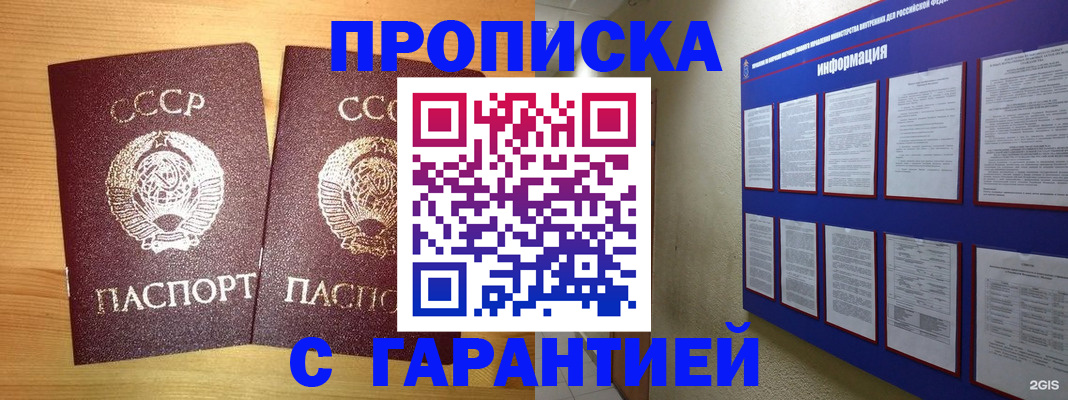 прописка паспорт в Ростовской области