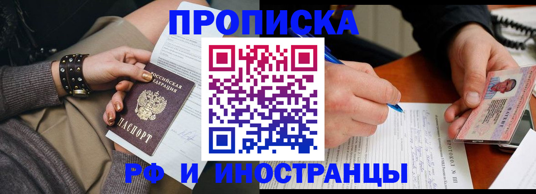 прописка гарантия в Ростовской области