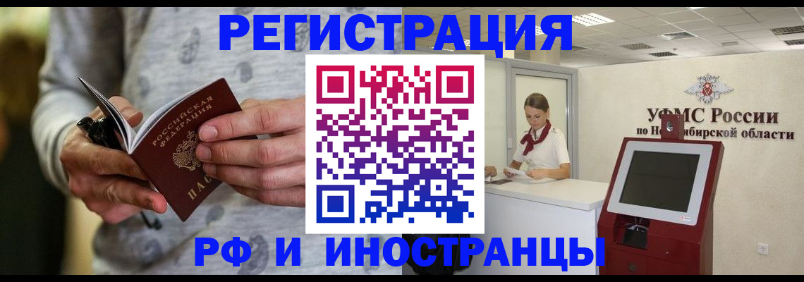 прописка регистрация в Ростовской области