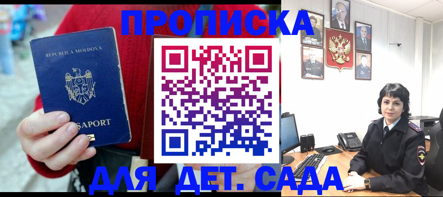 временная регистрация поиск в Ростовской области