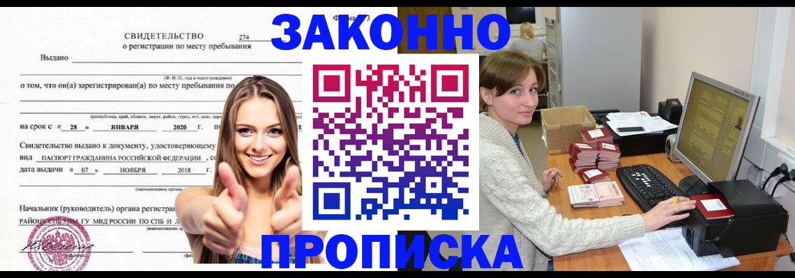 временная регистрация для школы в Ростовской области