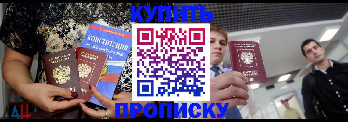 временная регистрация собственник в Ростовской области