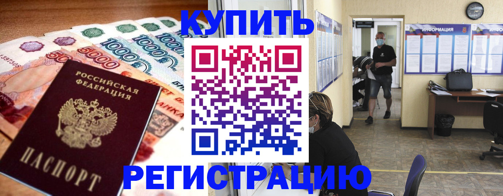 временная регистрация собственник в Ростовской области